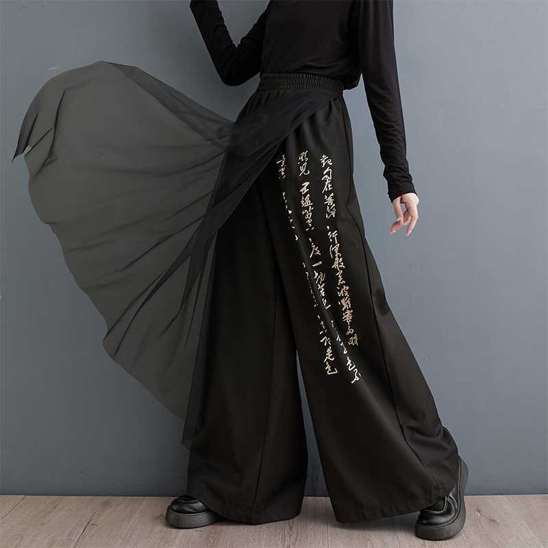 Loose Dark Printed Personality Mesh Stitching Culottes